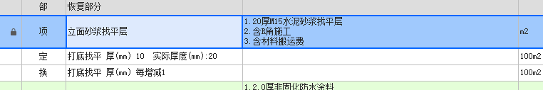 套打