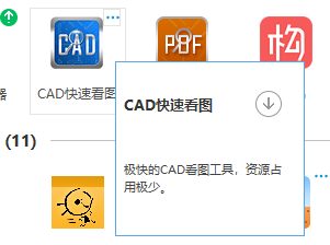 看图