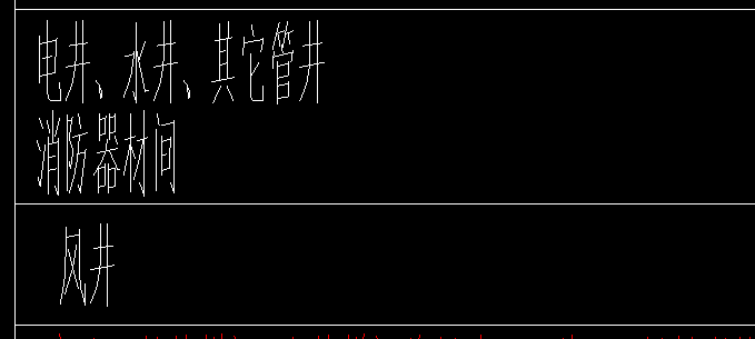 竖井