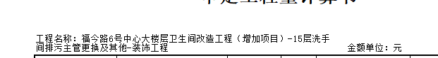 云计价