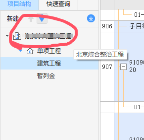 计价