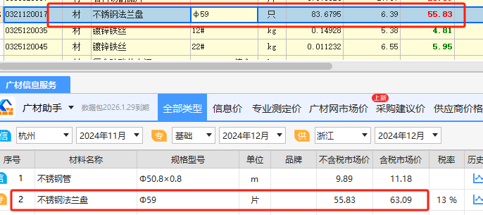 法兰