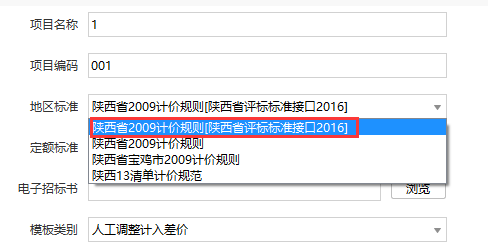 广联达服务新干线