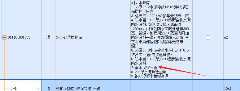 定额