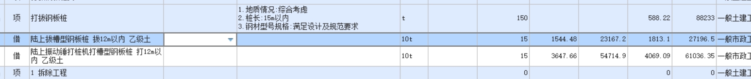 桩