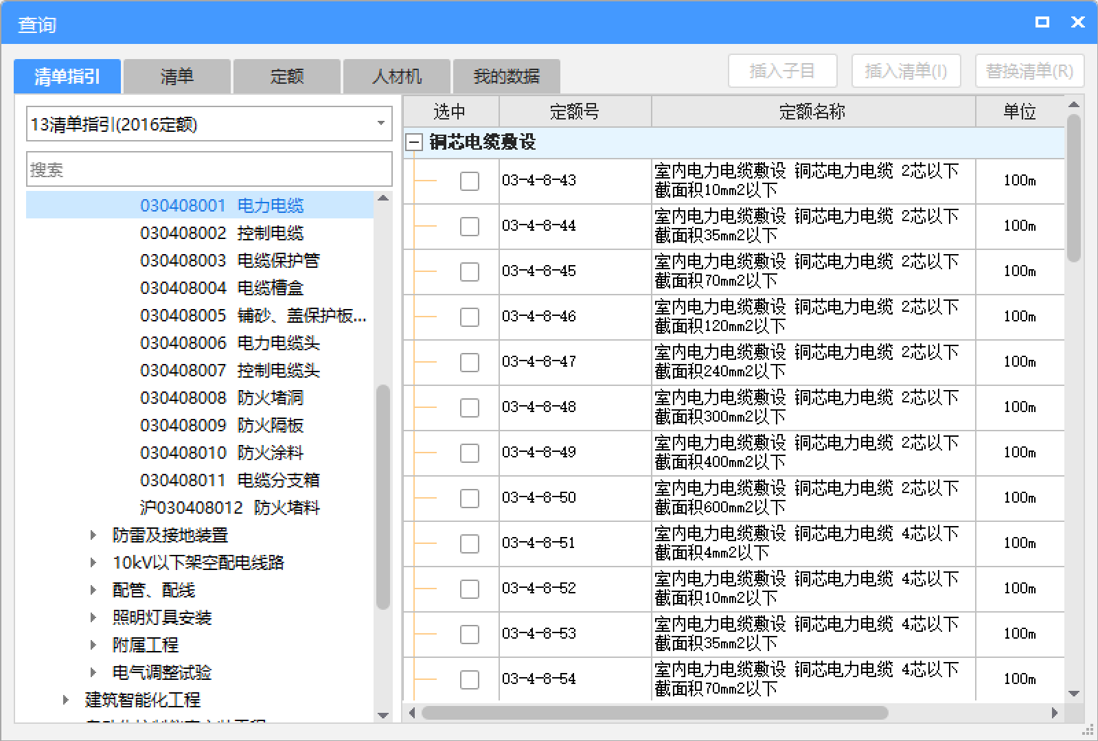 截面面积