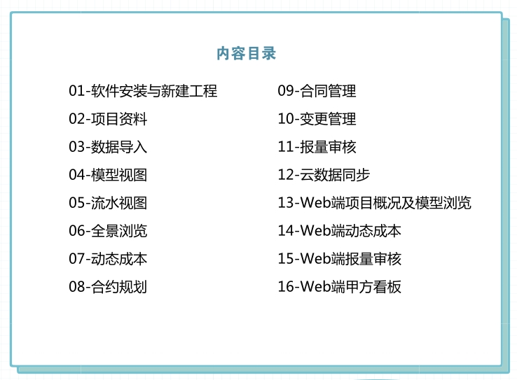 建筑人专属学习平台-建筑课堂