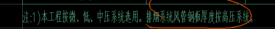 风管