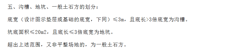大开挖