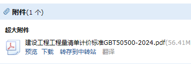 计价标准