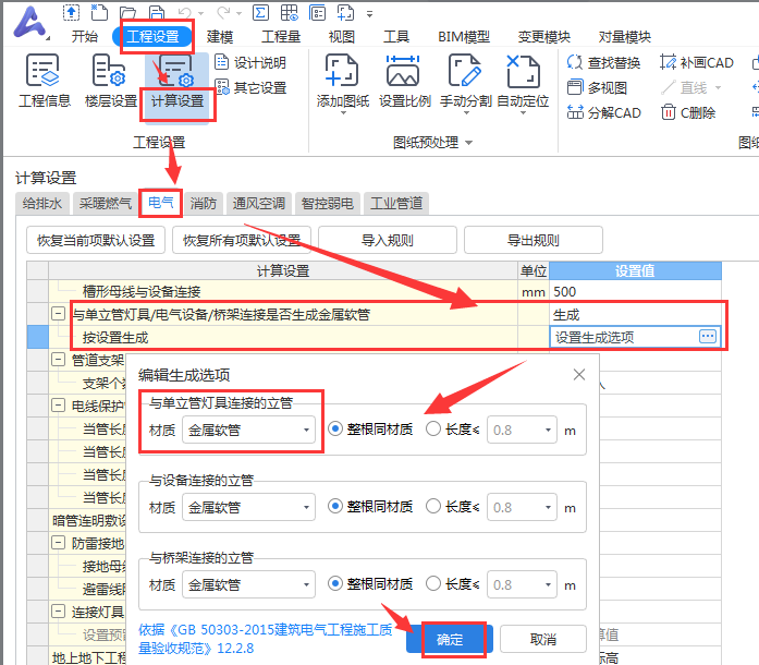 质管