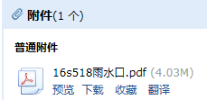16s518图集