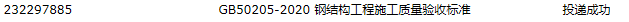 钢结构工程