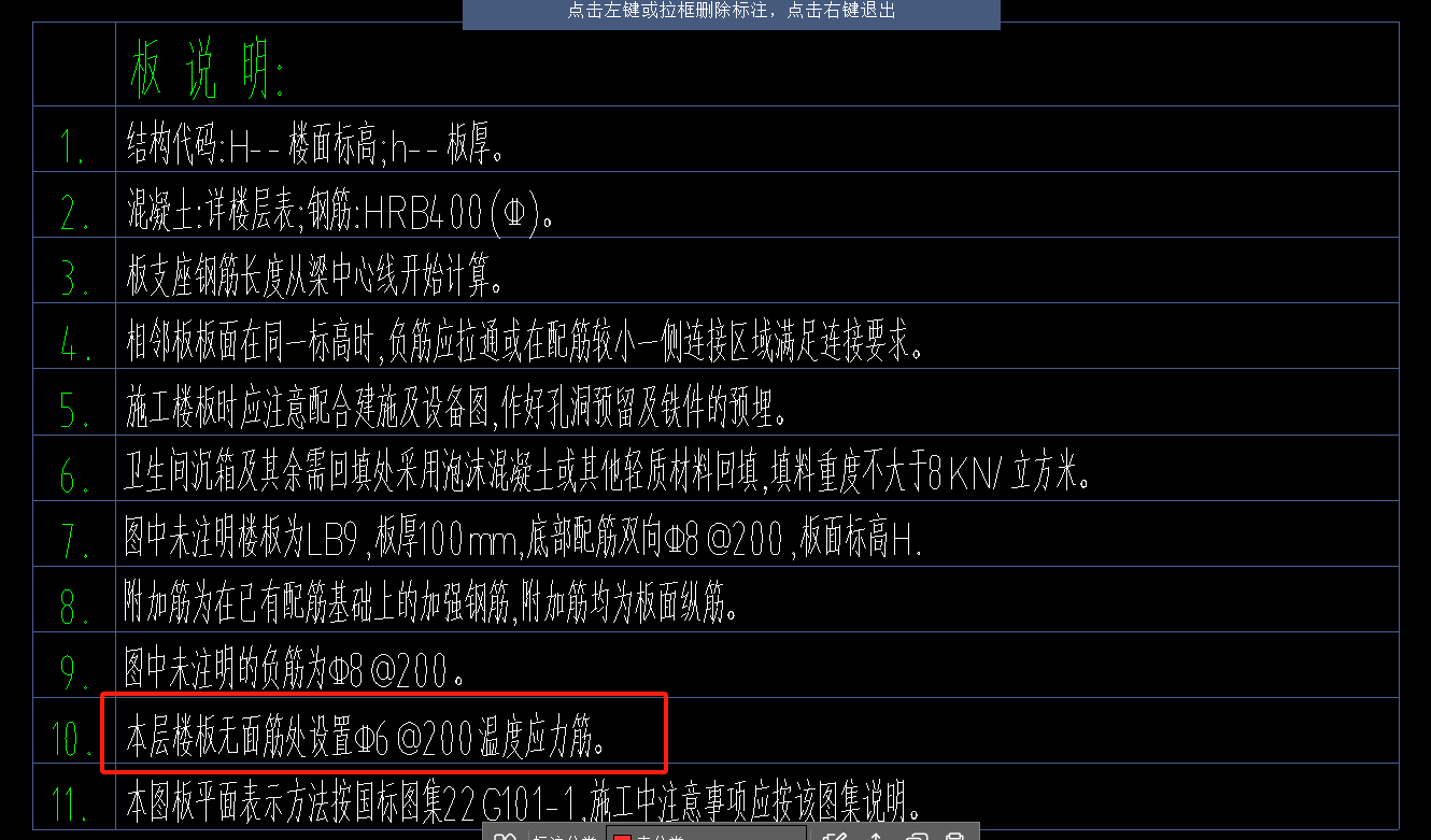 温度筋