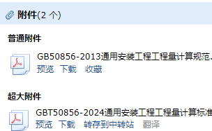 安装工程