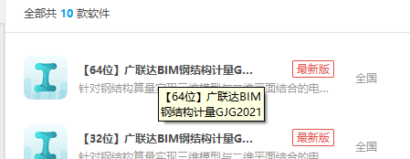 计算工程量