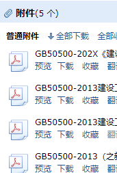 《建设工程工程量清单计价规范》