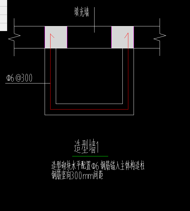 剪力墙