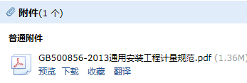 安装工程计量与计价