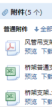 风管支架