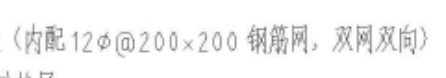 钢筋网