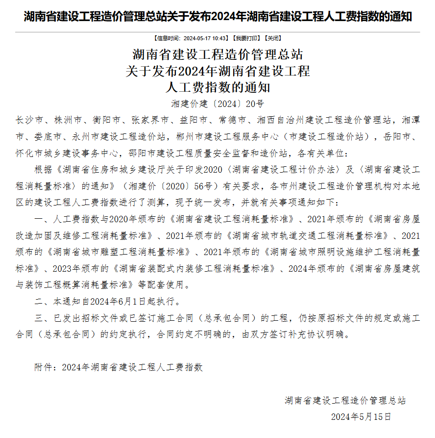 竣工验收