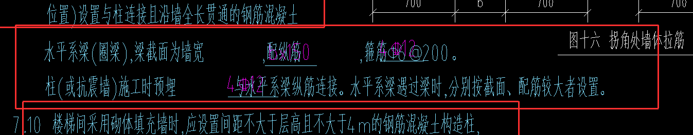 圈梁