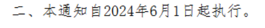 结算