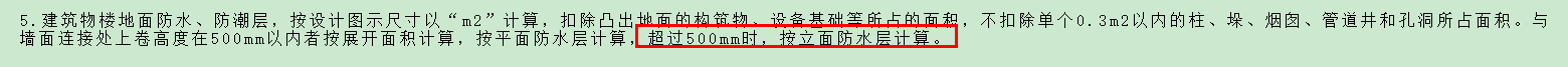 屋面防水