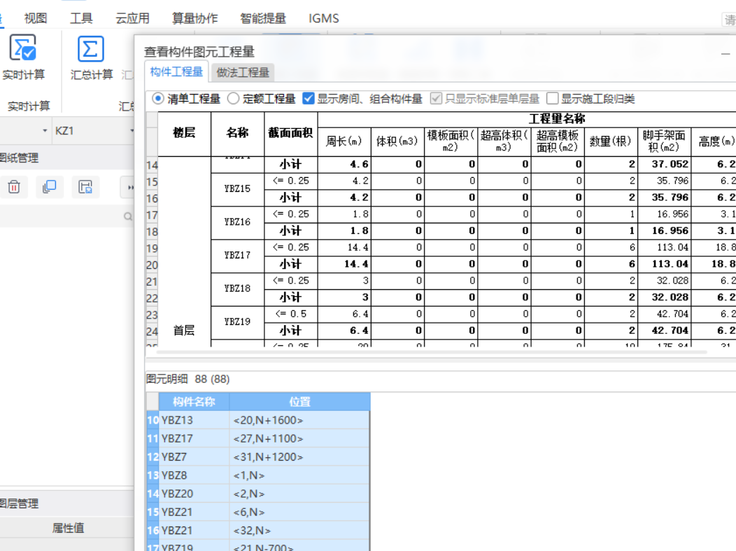 暗柱