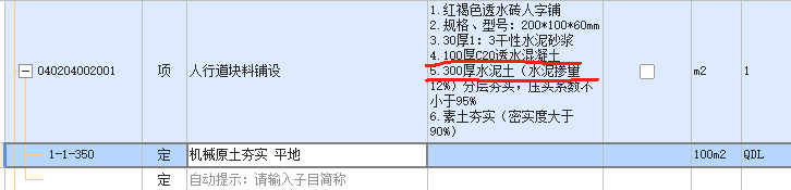 横线