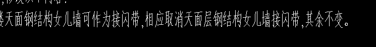 女儿墙