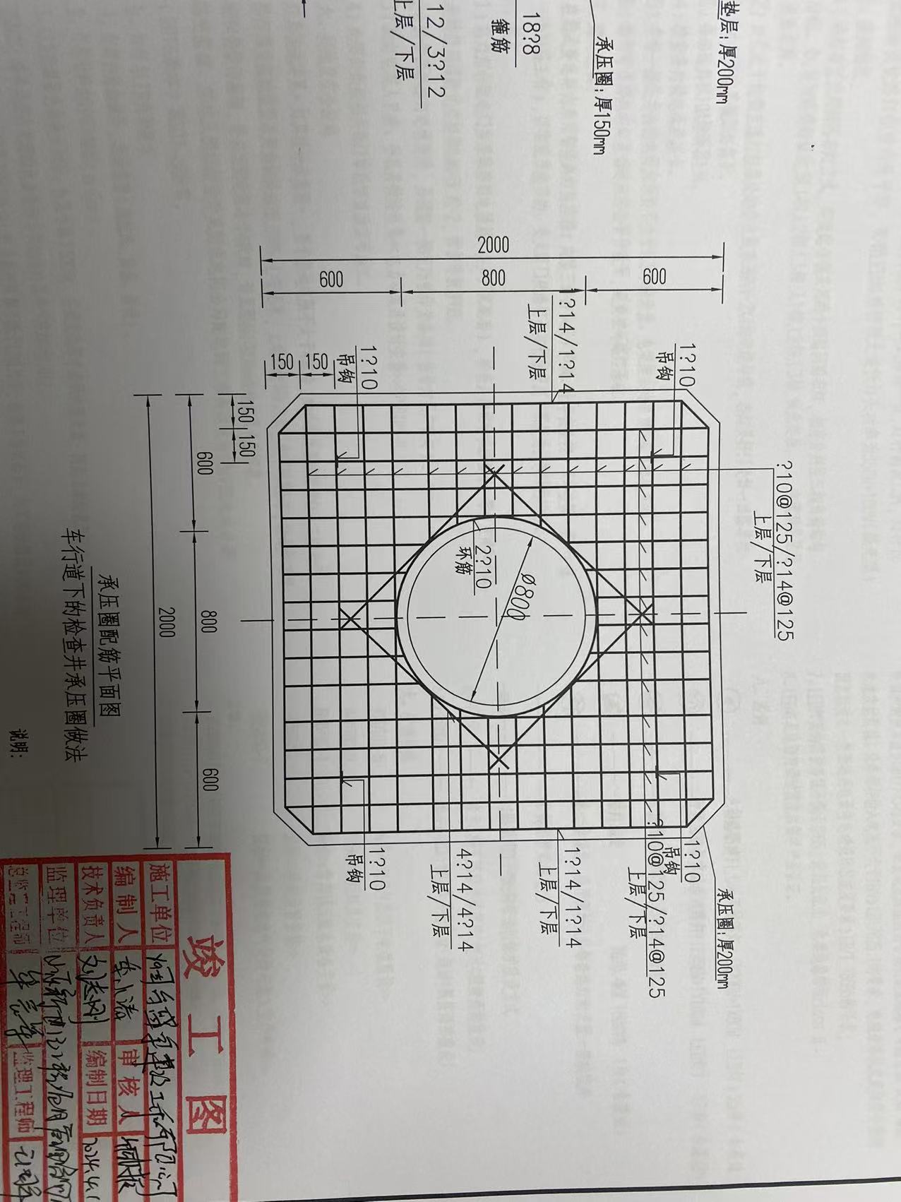 三级钢