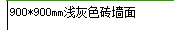 标注