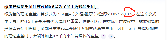 外径