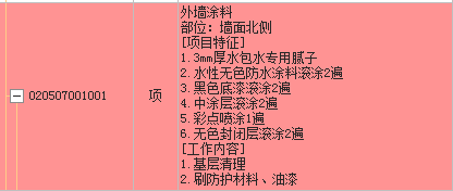 定额