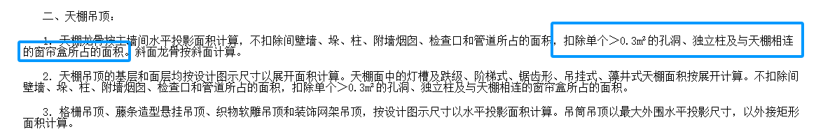 吊顶