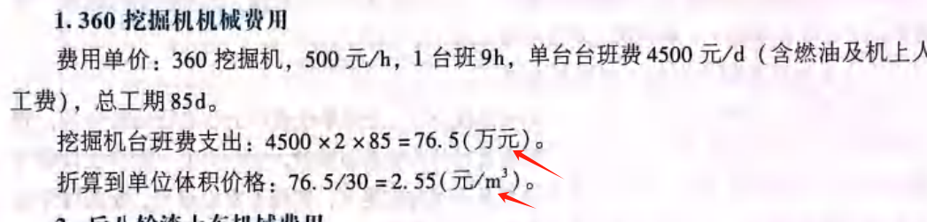 计算单位