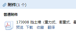 17j008图集