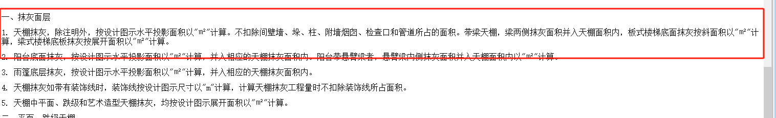 天棚刮腻子