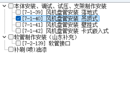 定额