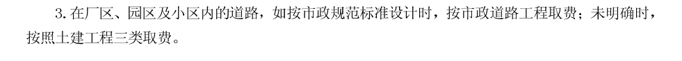 园林绿化定额