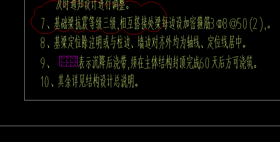后浇带