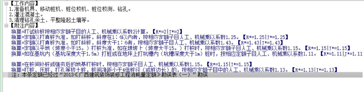 桩