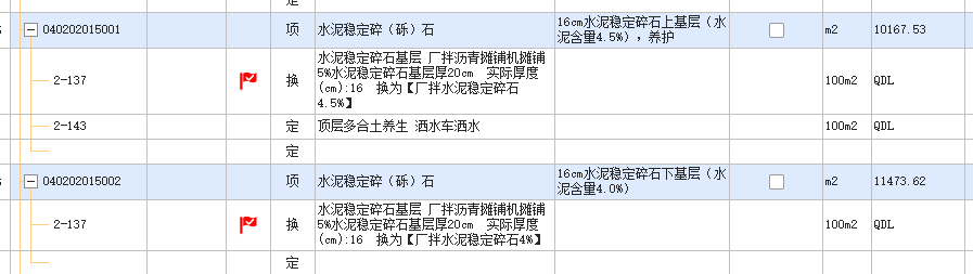 如何套定额