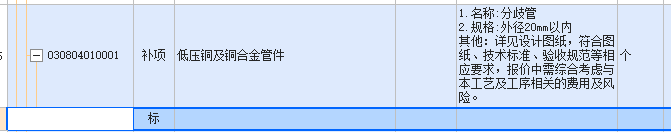 歧管
