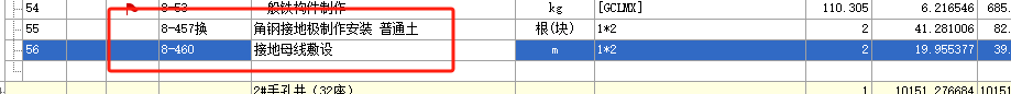 主材费