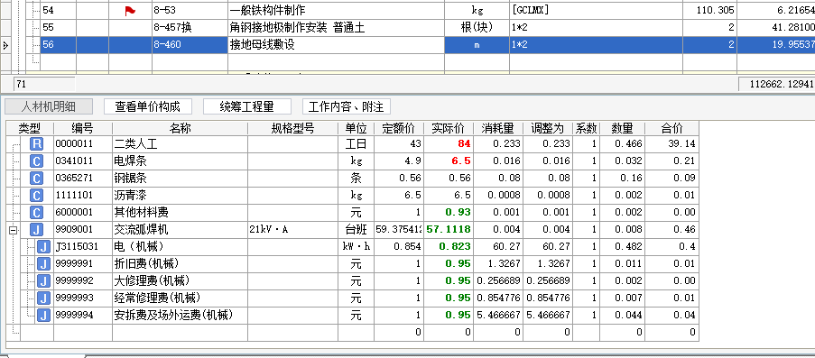 10定额