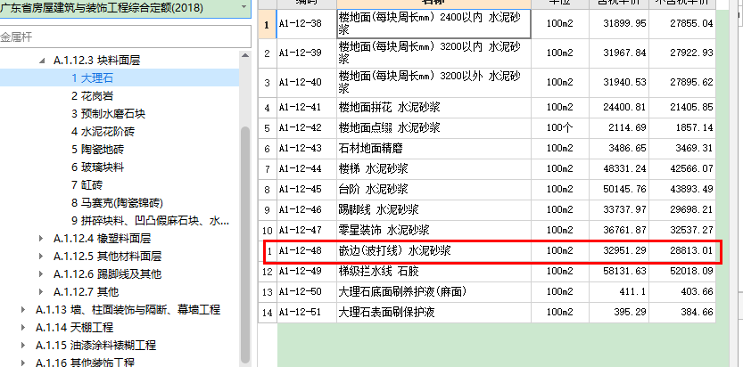 算量