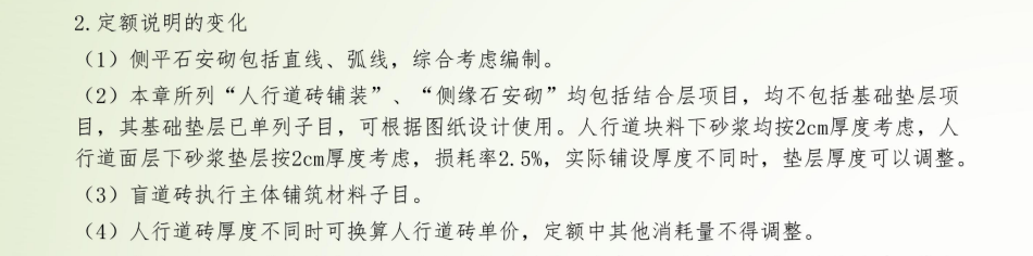 机械费